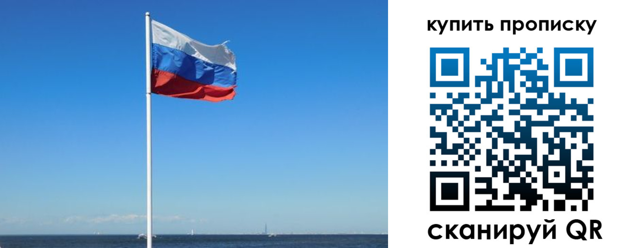 прописка для школы в Советске