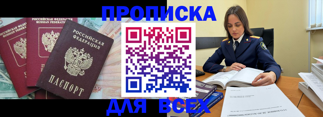 найти адрес прописки в Советске