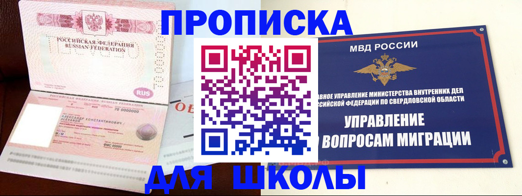 временная регистрация собственник в Советске