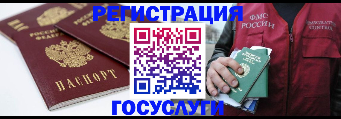 прописка паспорт в Советске